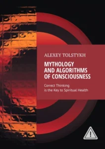 Mythology and Algorithms of Consciousness. Correct Thinking is the Key to Spiritual Health