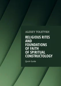 Religious Rites and Foundations of Faith of Spiritual Constructology. Quick Guide